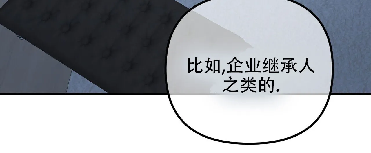 《隐形轨迹》第130话 第53页
