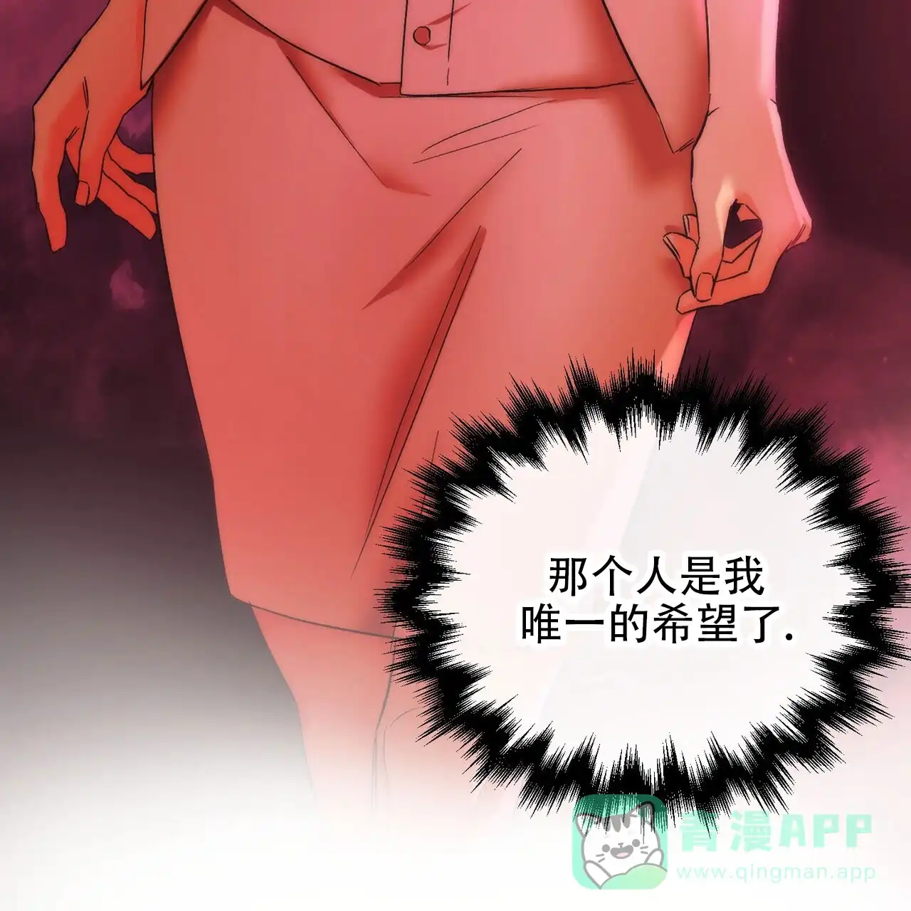 《隐形轨迹》第130话 第66页