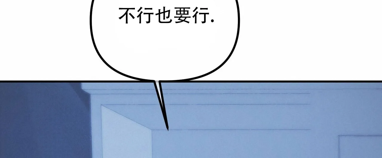 《隐形轨迹》第130话 第57页
