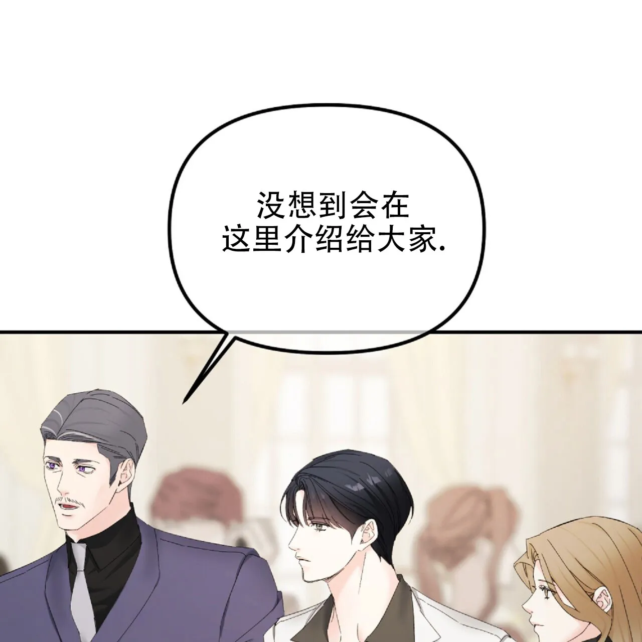 《隐形轨迹》第131话 第44页