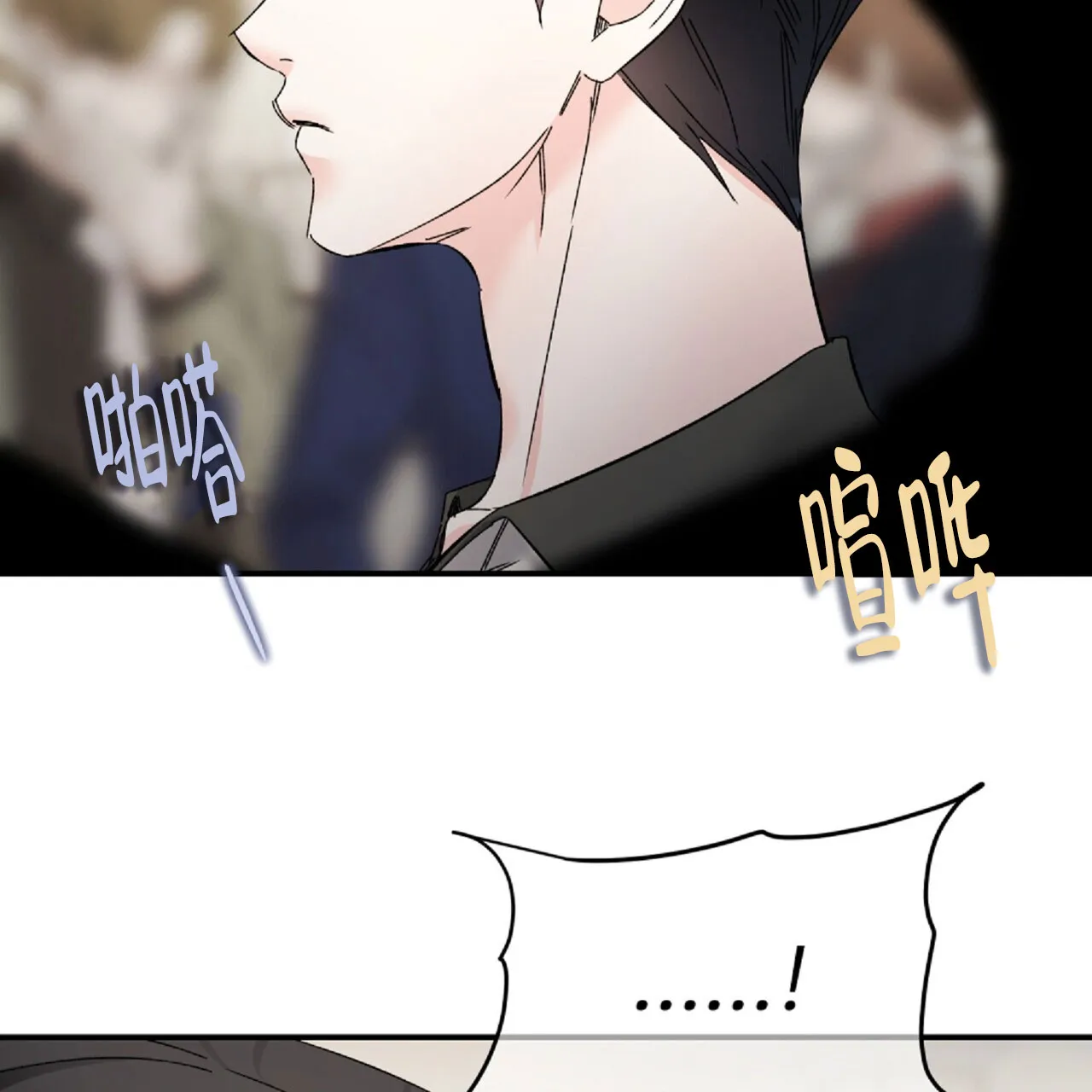 《隐形轨迹》第131话 第33页