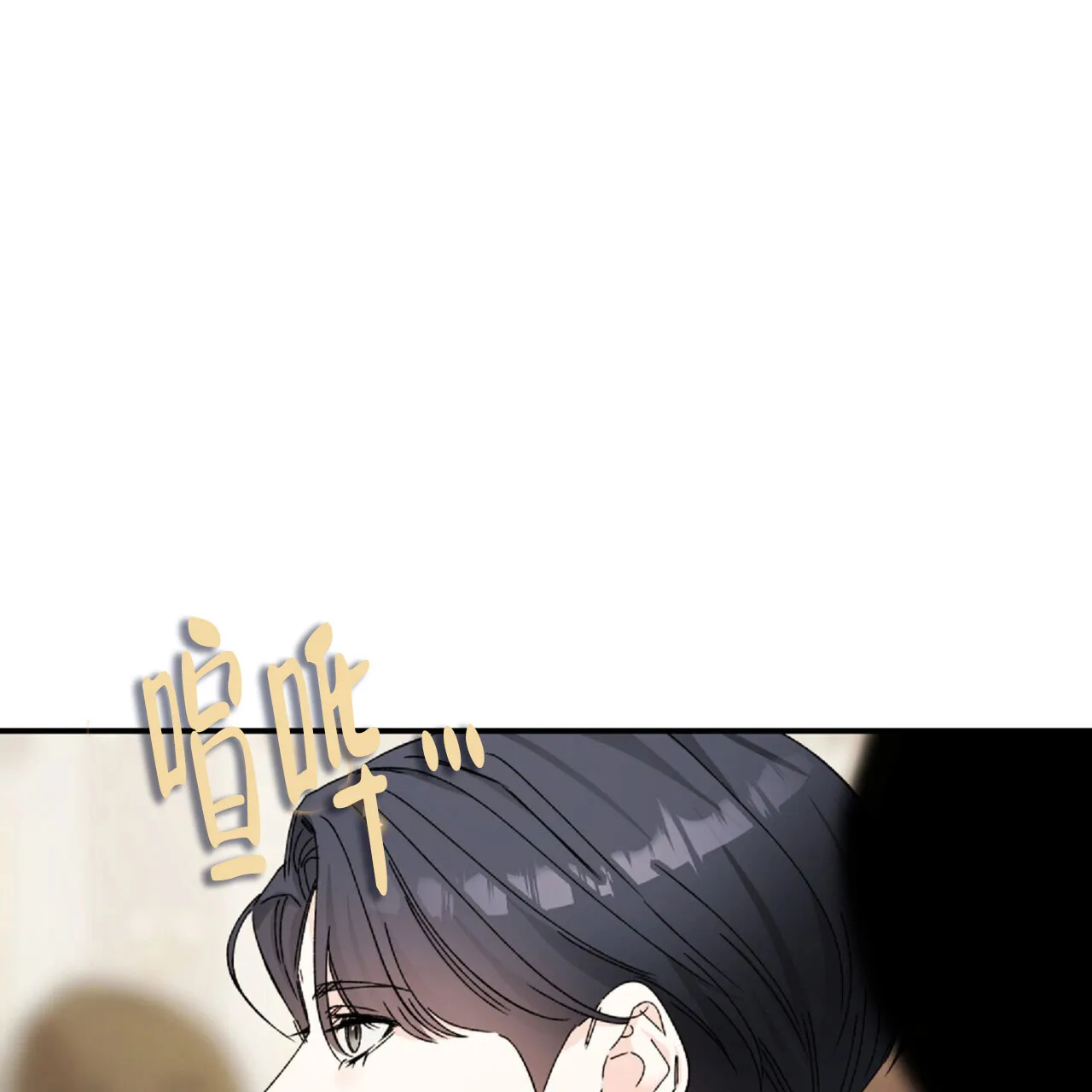 《隐形轨迹》第131话 第32页