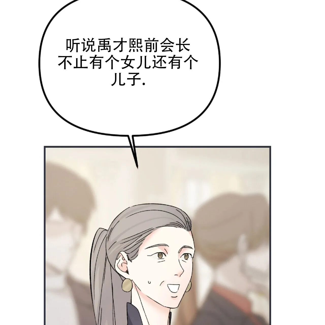 《隐形轨迹》第131话 第9页
