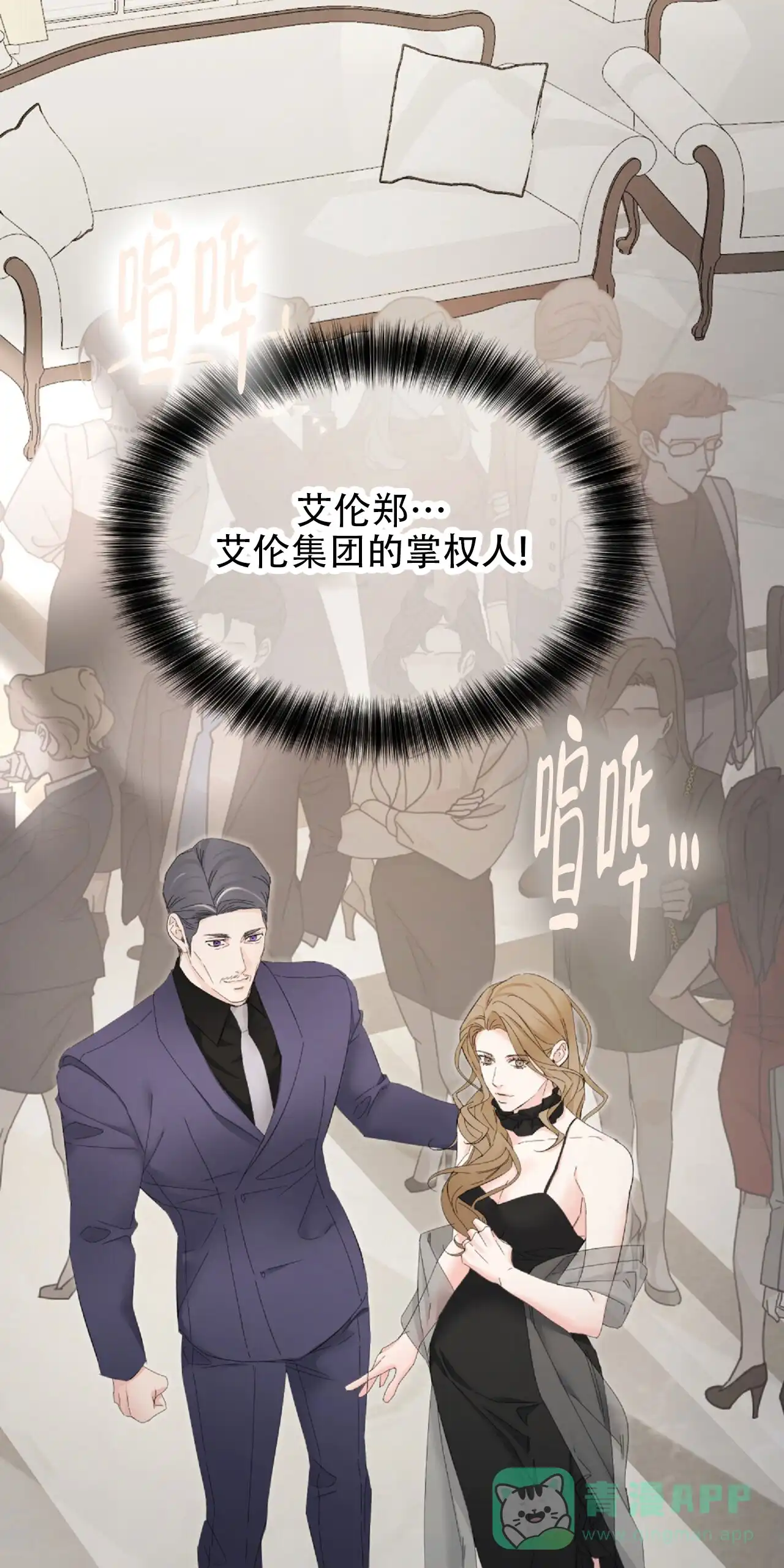 《隐形轨迹》第131话 第1页