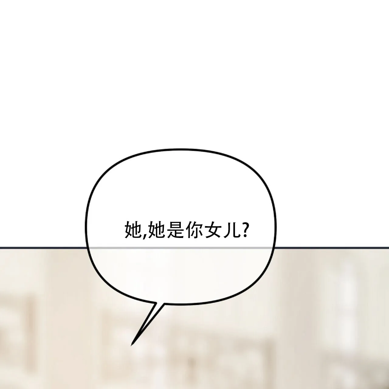 《隐形轨迹》第131话 第3页