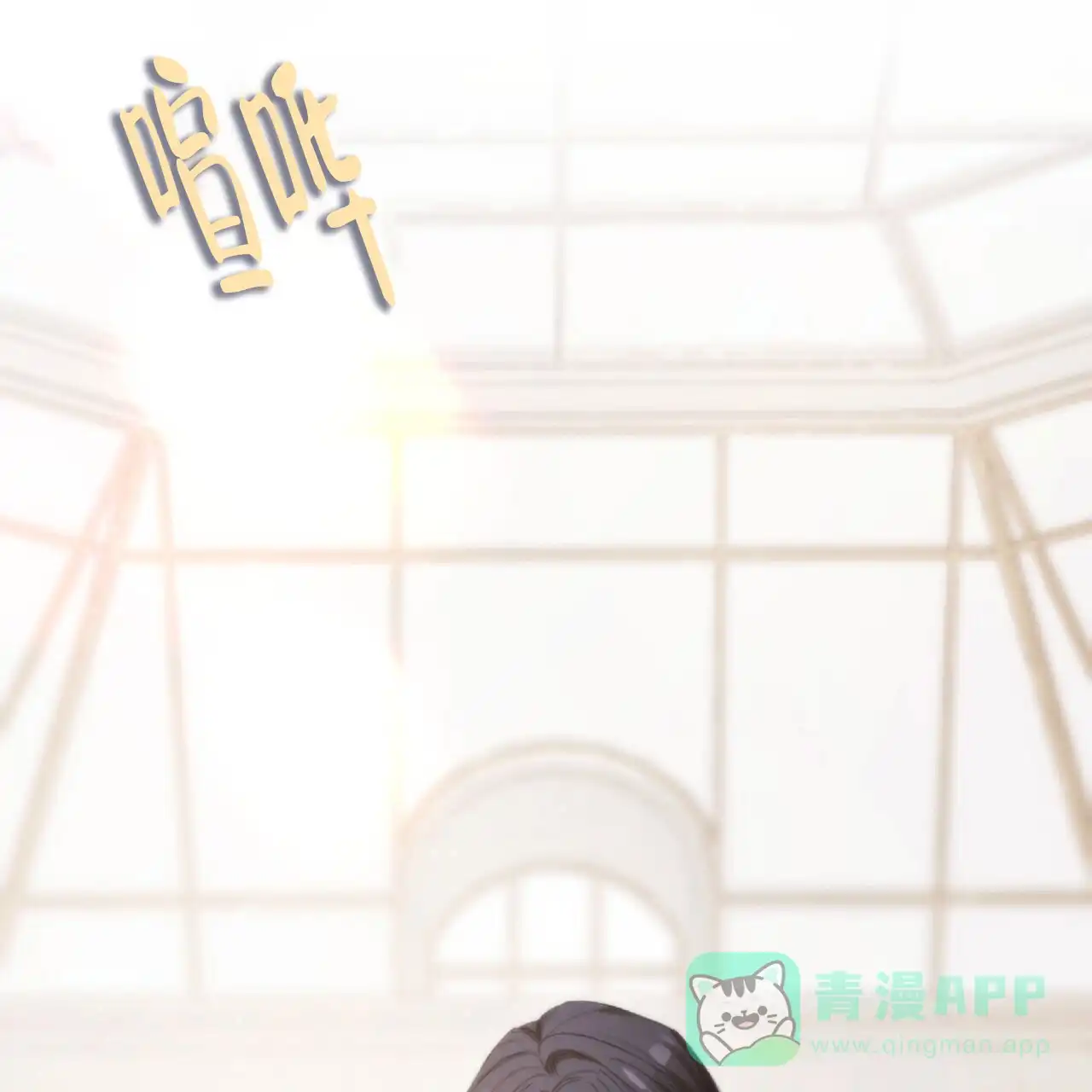 《隐形轨迹》第131话 第36页