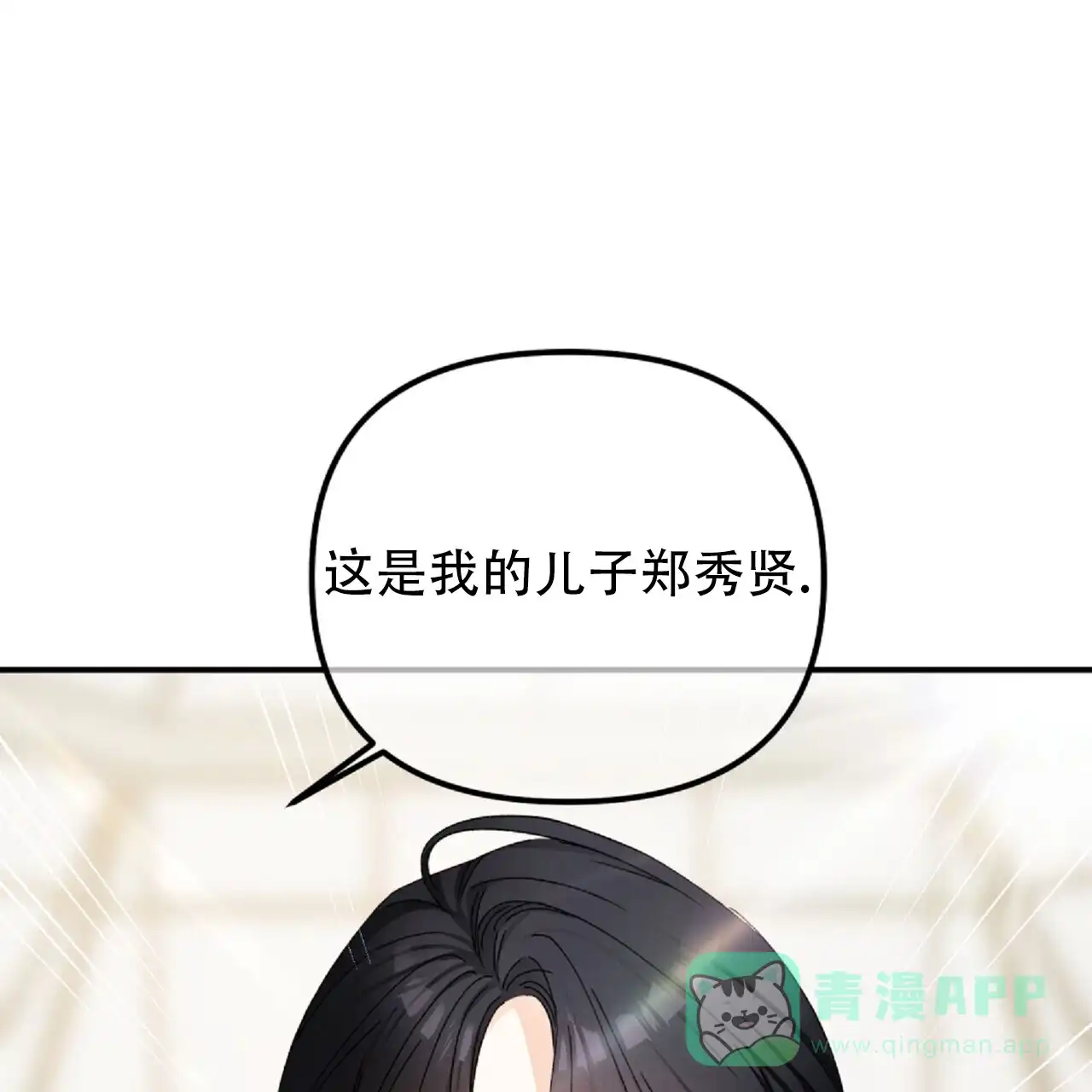 《隐形轨迹》第131话 第46页