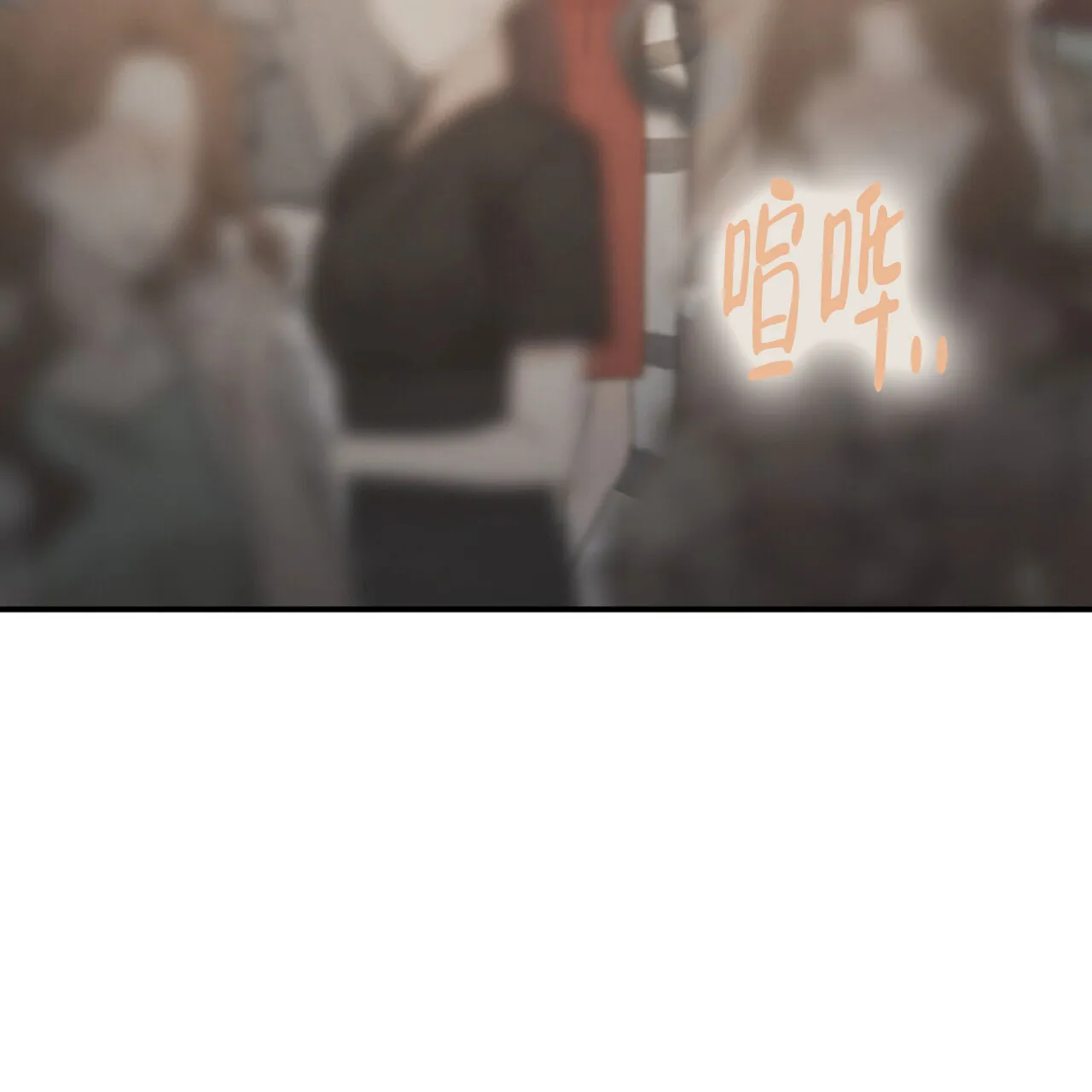 《隐形轨迹》第131话 第19页