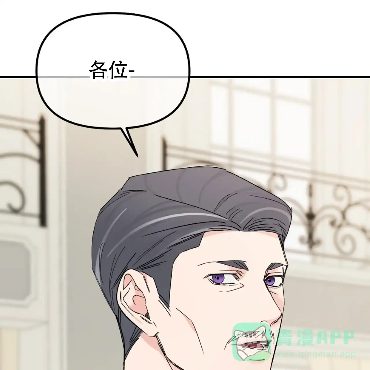 《隐形轨迹》第131话 第41页