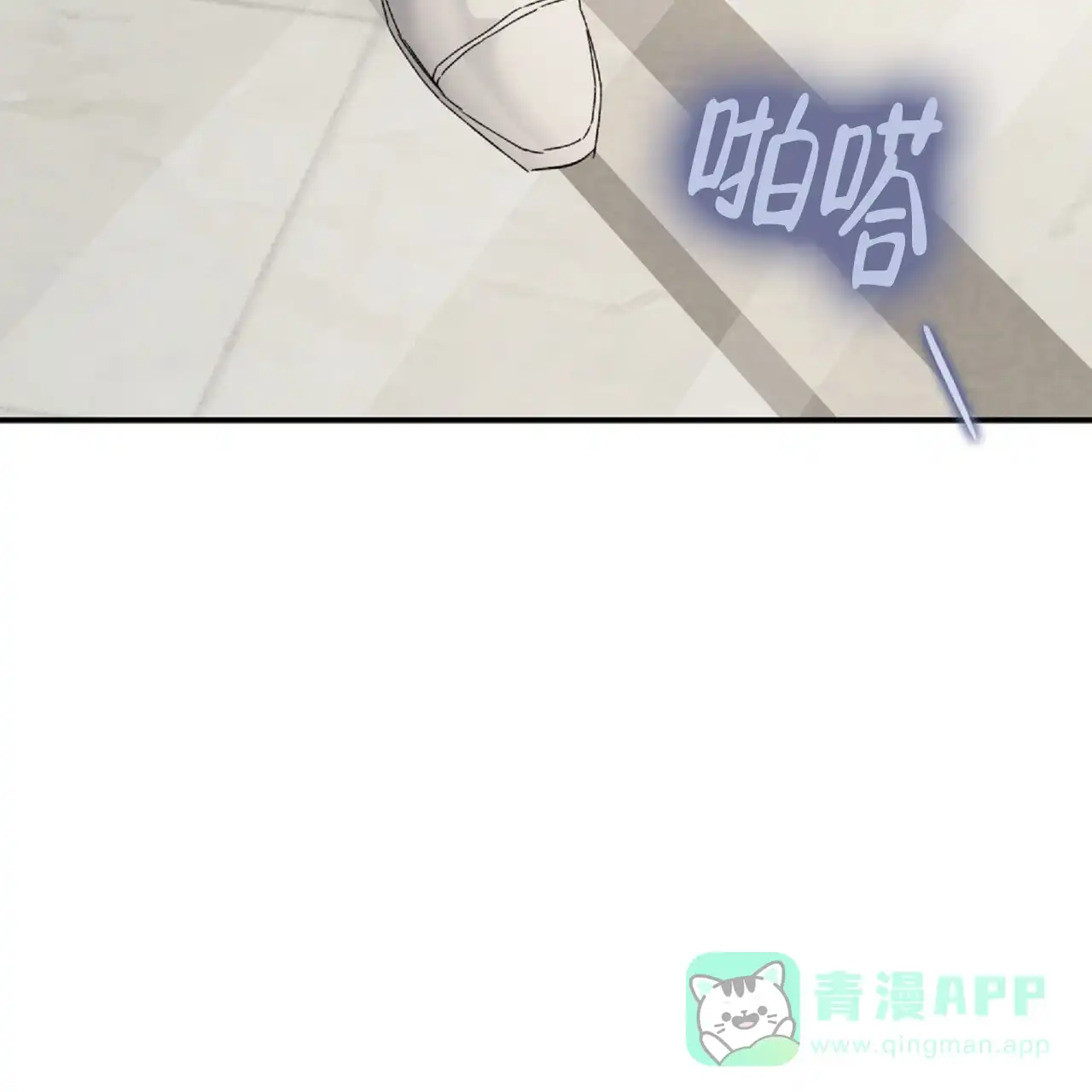 《隐形轨迹》第131话 第31页