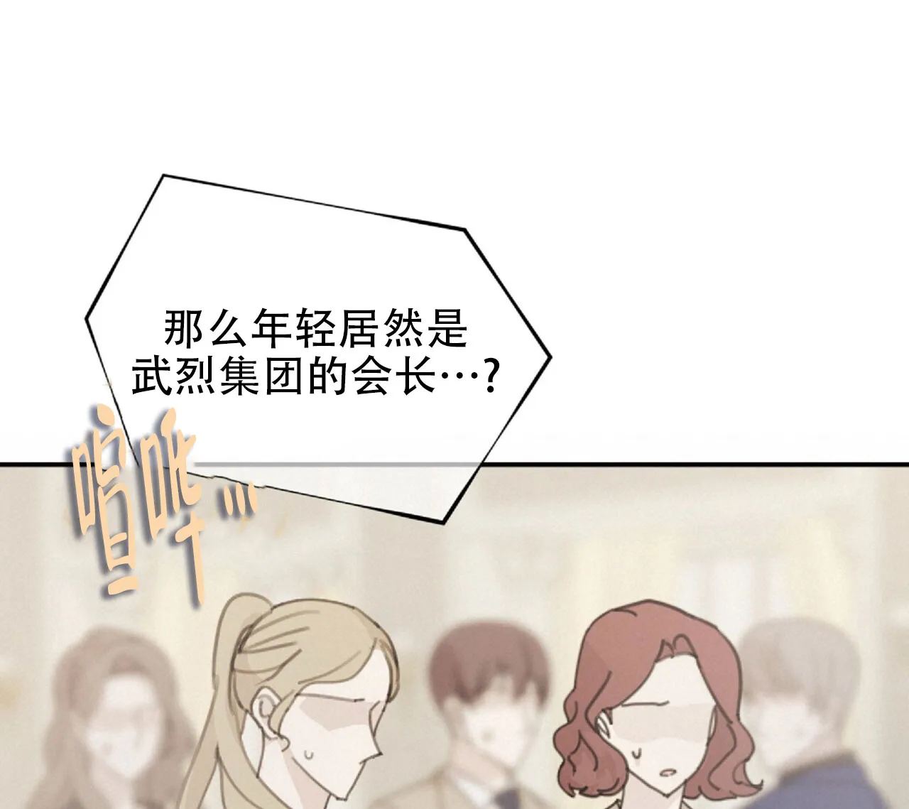 《隐形轨迹》第131话 第57页