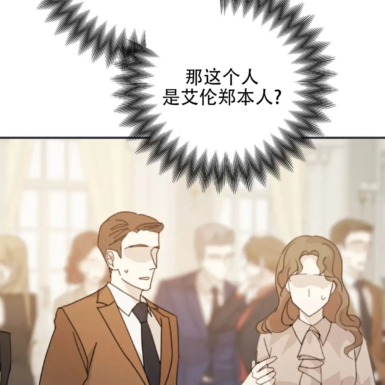 《隐形轨迹》第131话 第7页