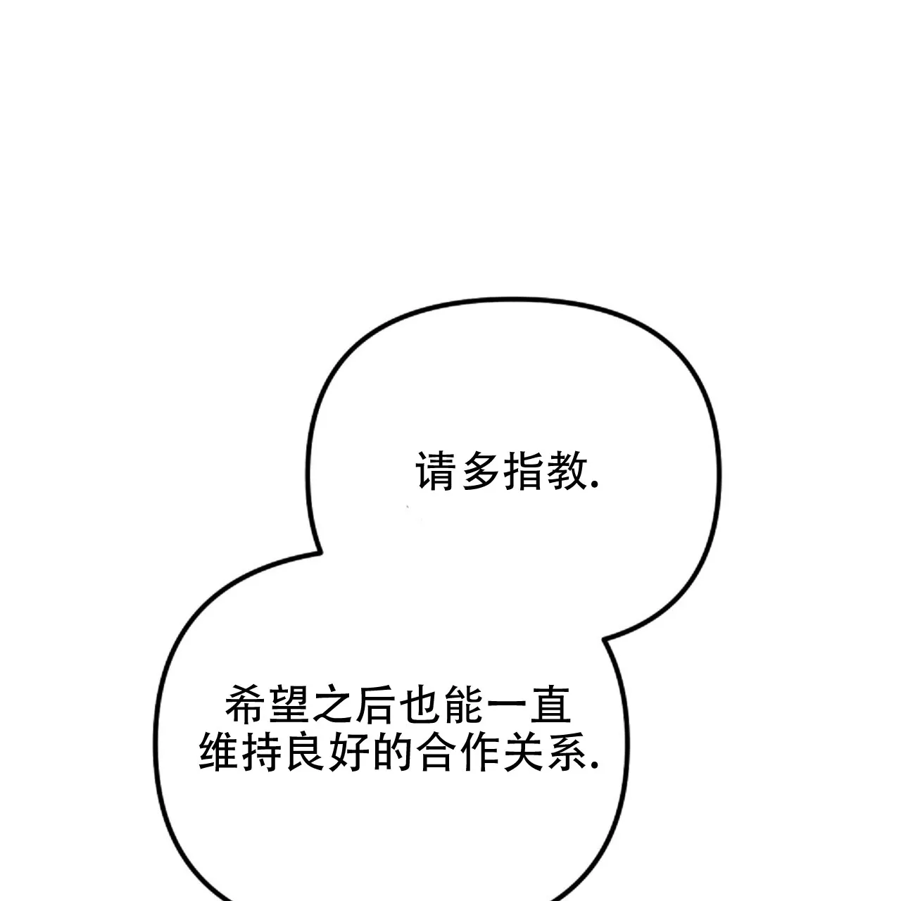 《隐形轨迹》第131话 第64页
