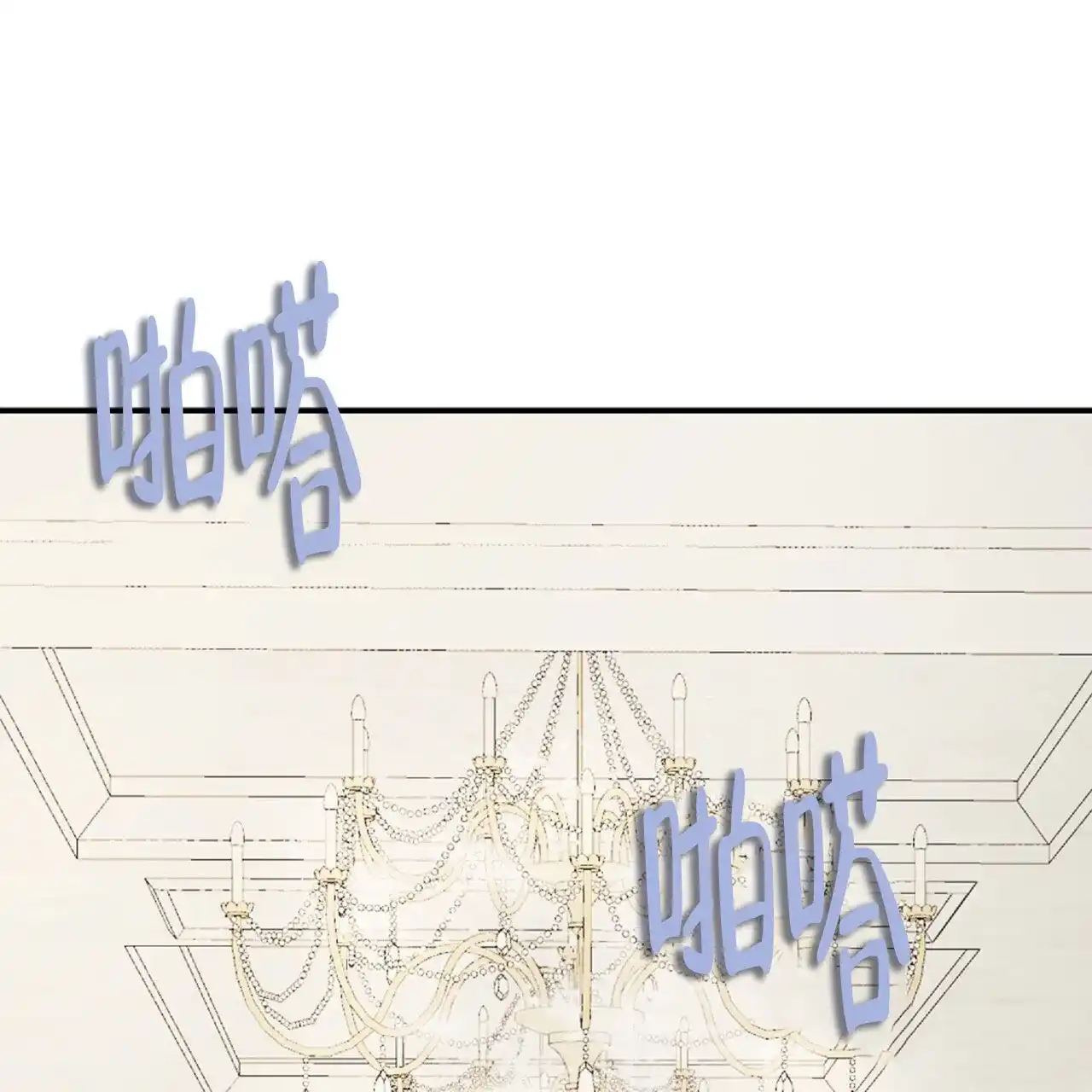 《隐形轨迹》第131话 第77页