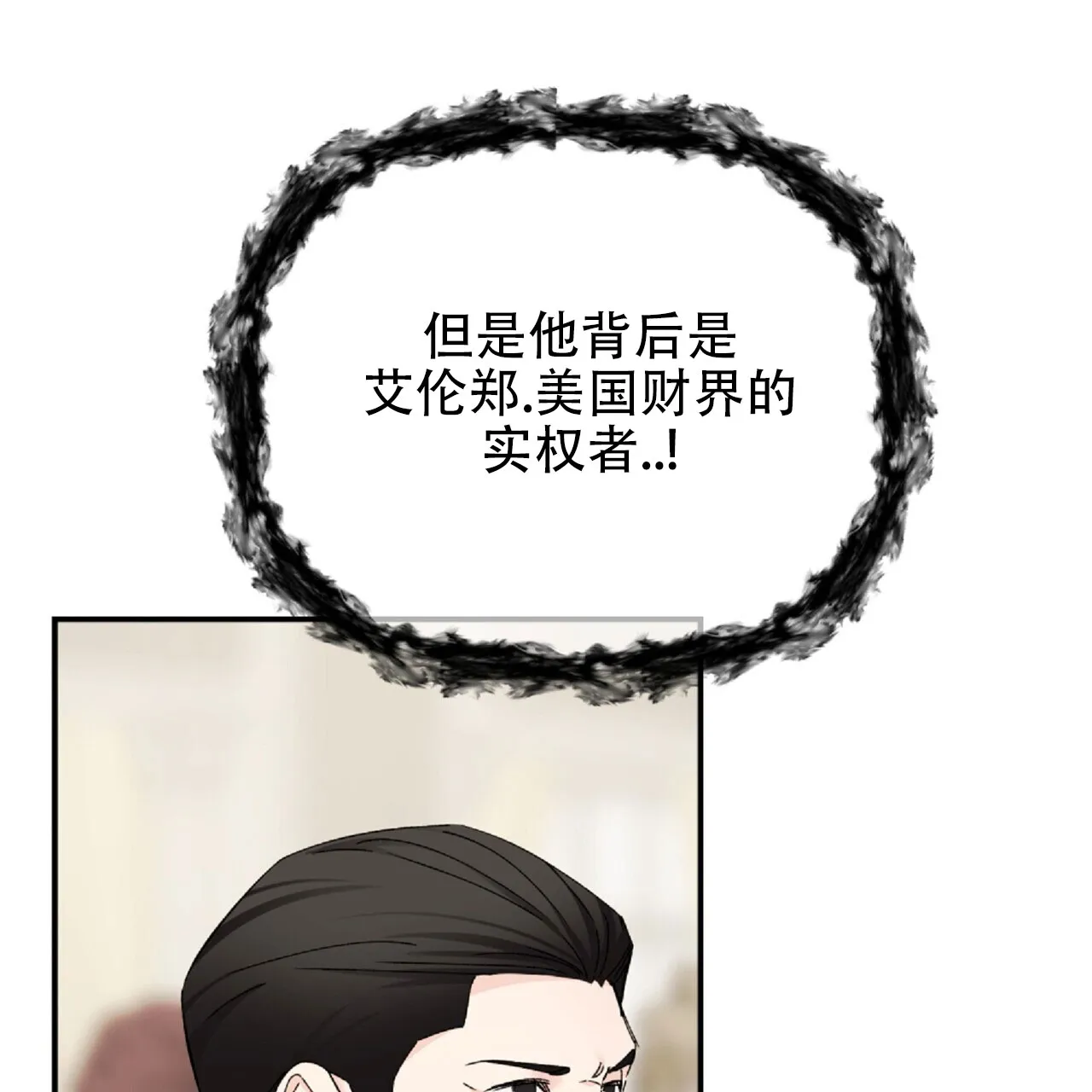 《隐形轨迹》第131话 第59页