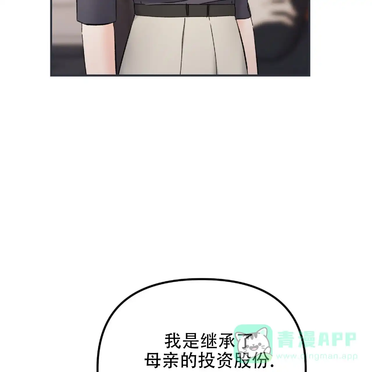 《隐形轨迹》第131话 第11页