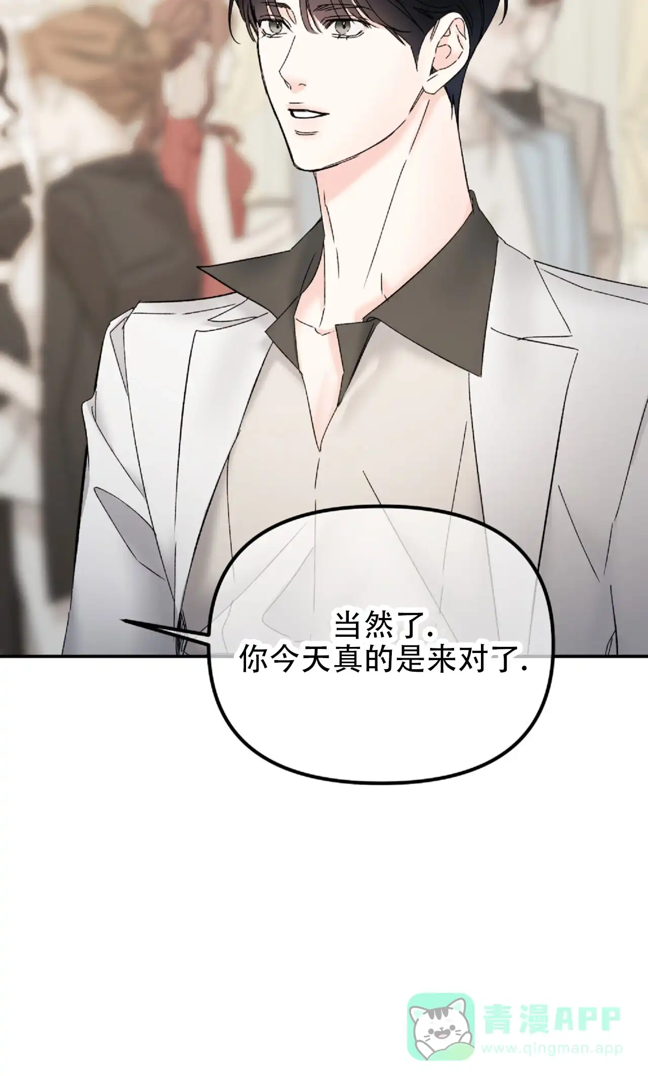 《隐形轨迹》第131话 第66页