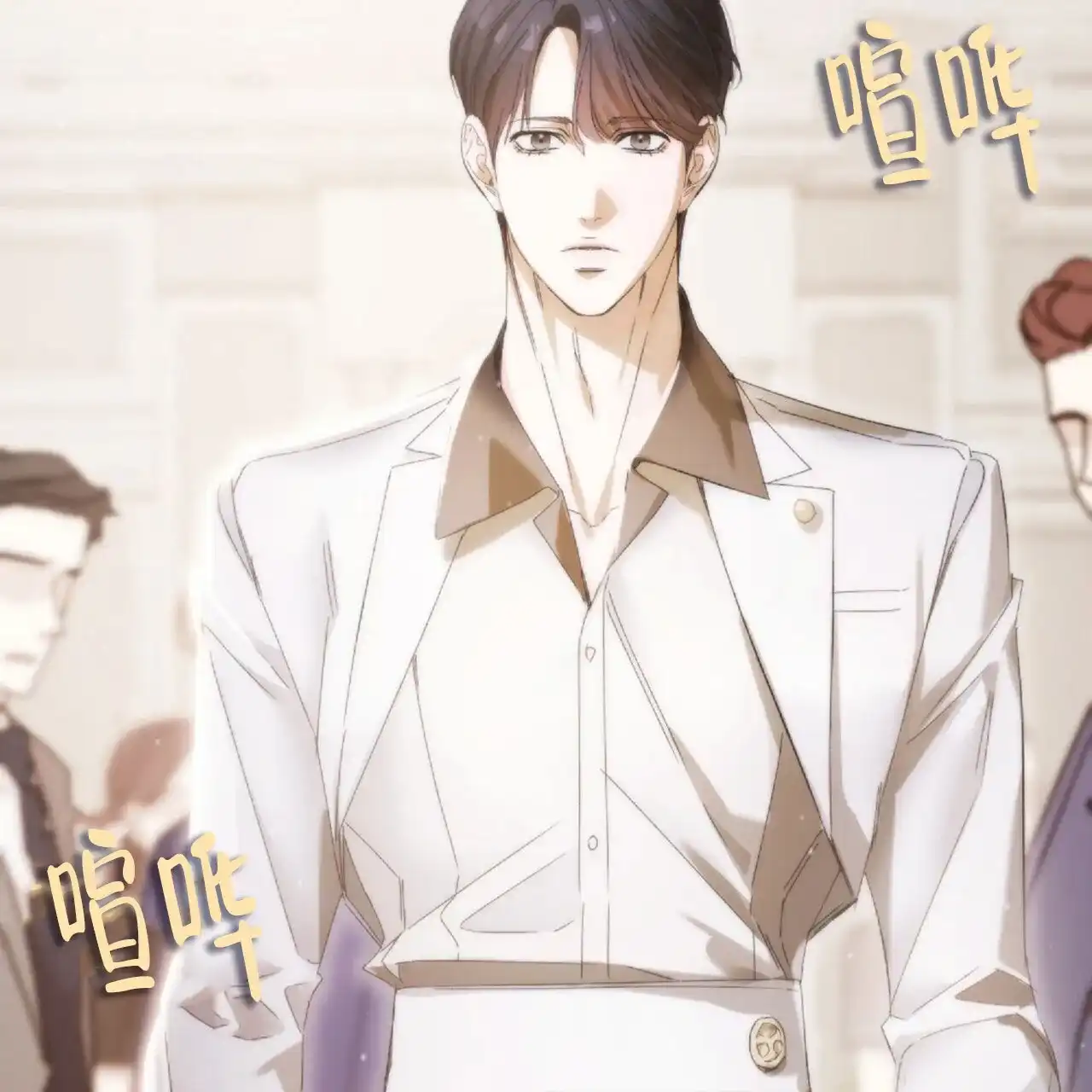 《隐形轨迹》第131话 第37页