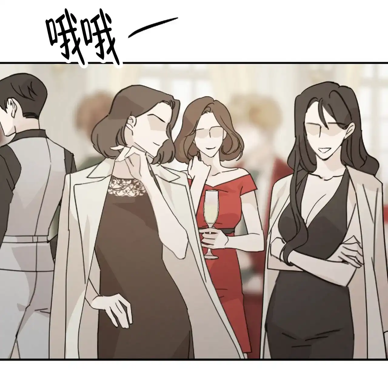 《隐形轨迹》第131话 第67页