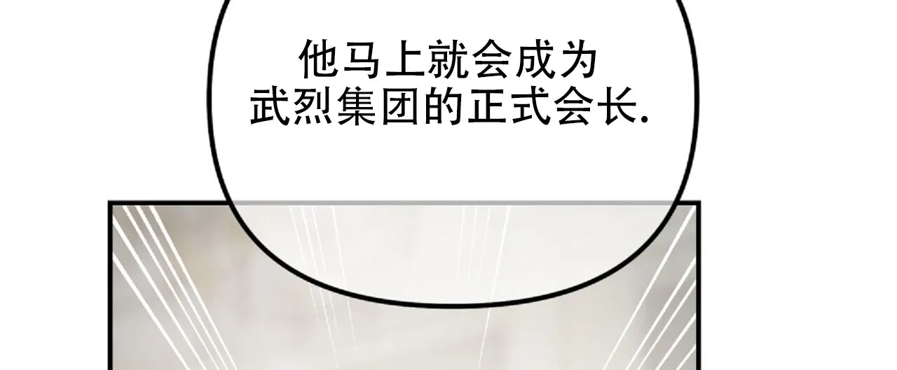 《隐形轨迹》第131话 第49页