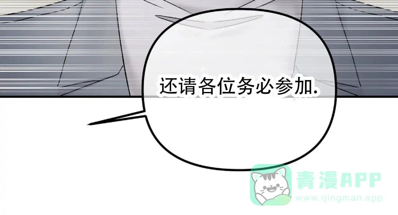 《隐形轨迹》第131话 第56页