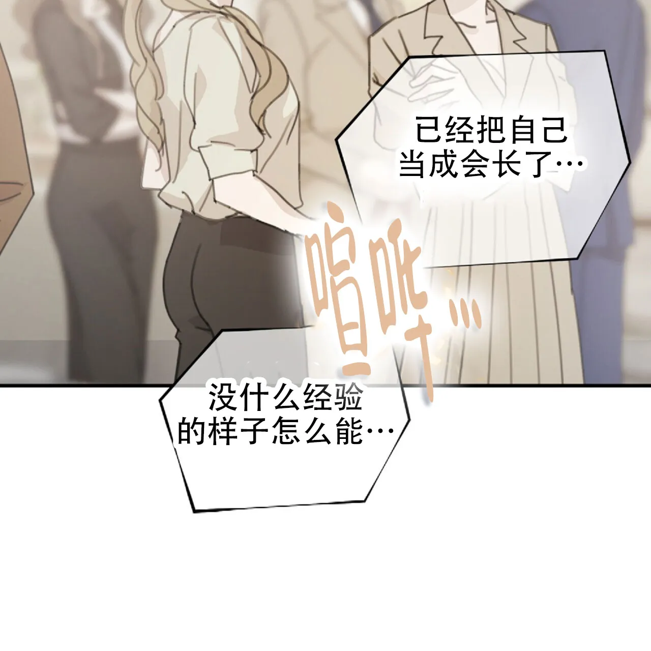 《隐形轨迹》第131话 第58页