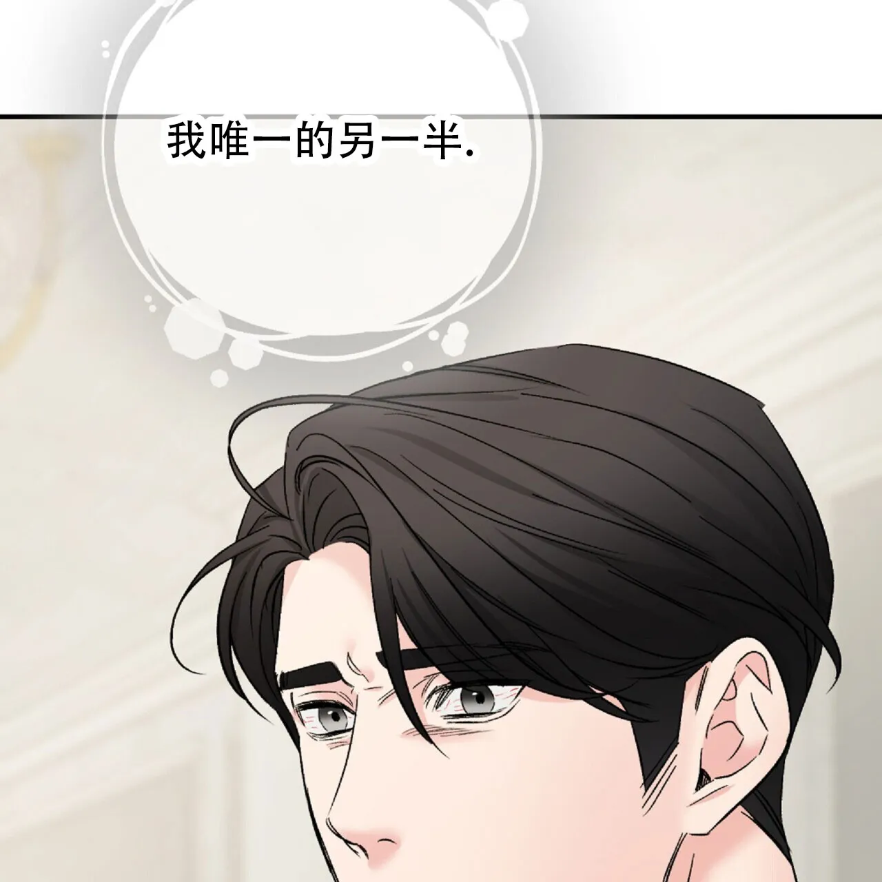 《隐形轨迹》第132话 第38页