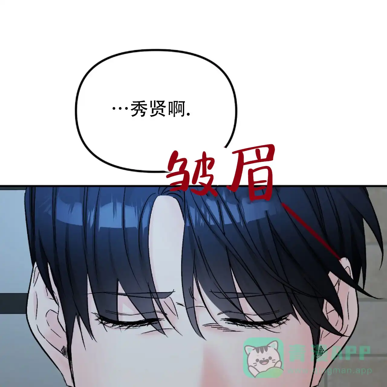 《隐形轨迹》第132话 第61页