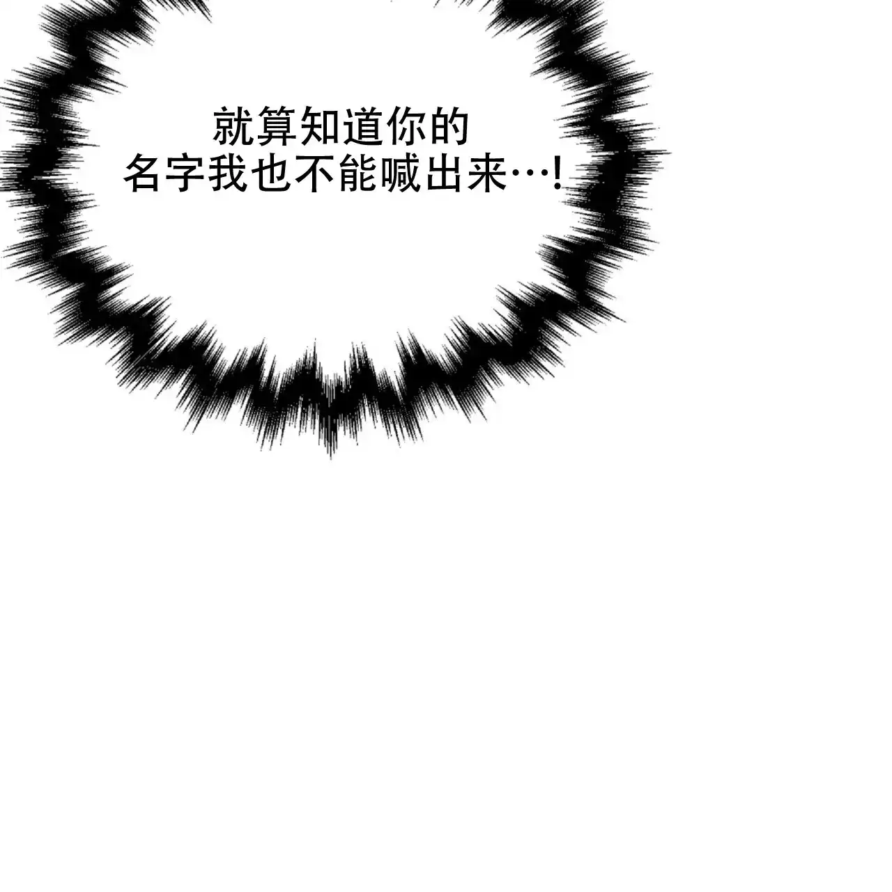 《隐形轨迹》第132话 第27页