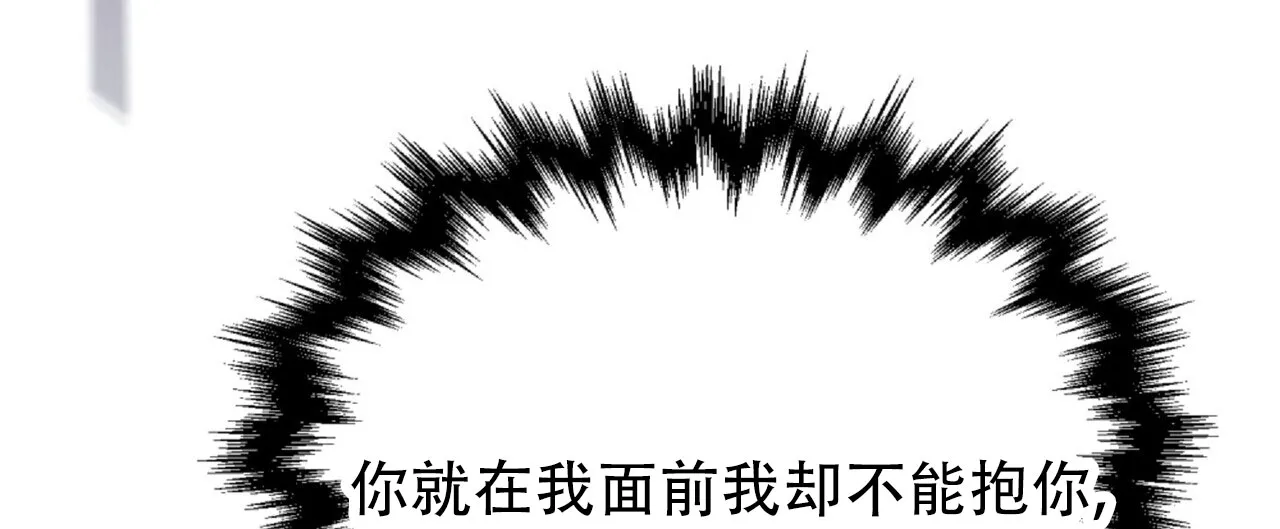 《隐形轨迹》第132话 第25页