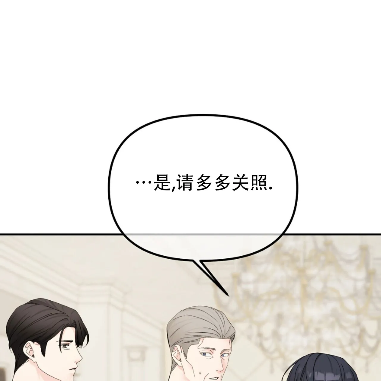 《隐形轨迹》第132话 第7页