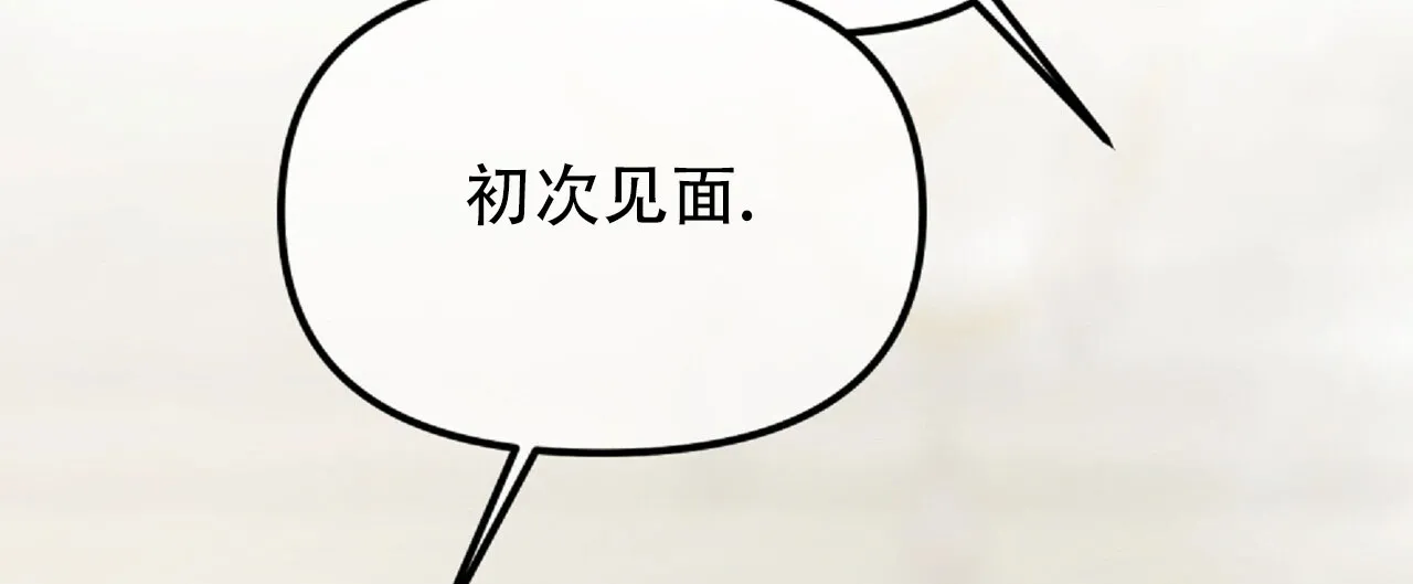 《隐形轨迹》第132话 第14页