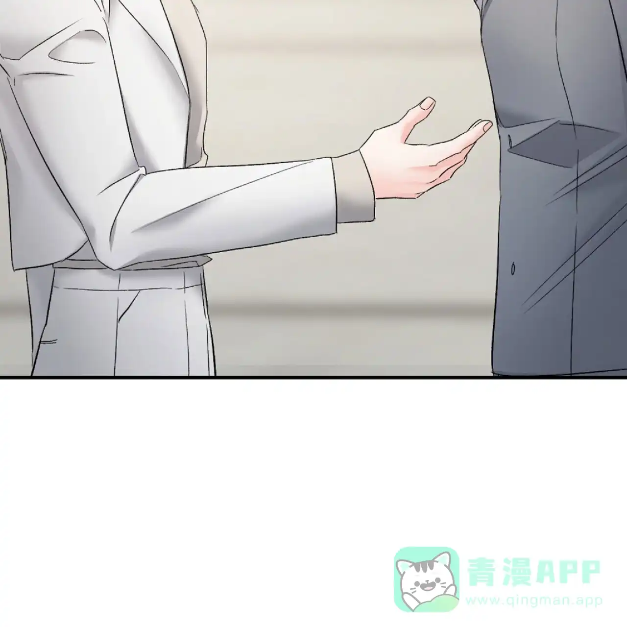 《隐形轨迹》第132话 第16页