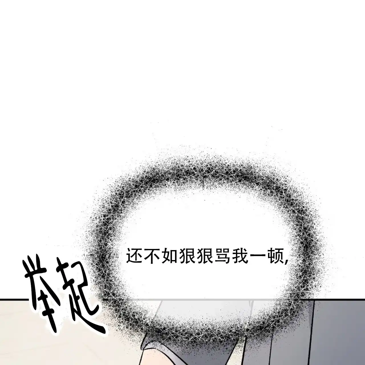 《隐形轨迹》第132话 第28页
