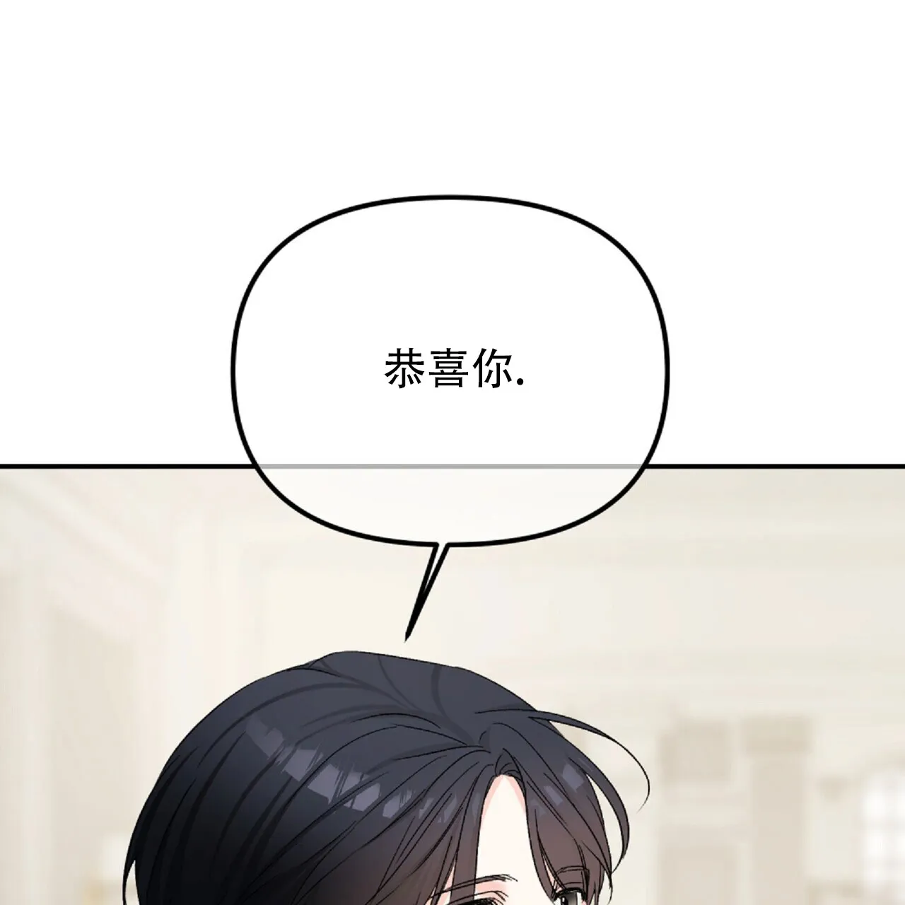 《隐形轨迹》第132话 第20页