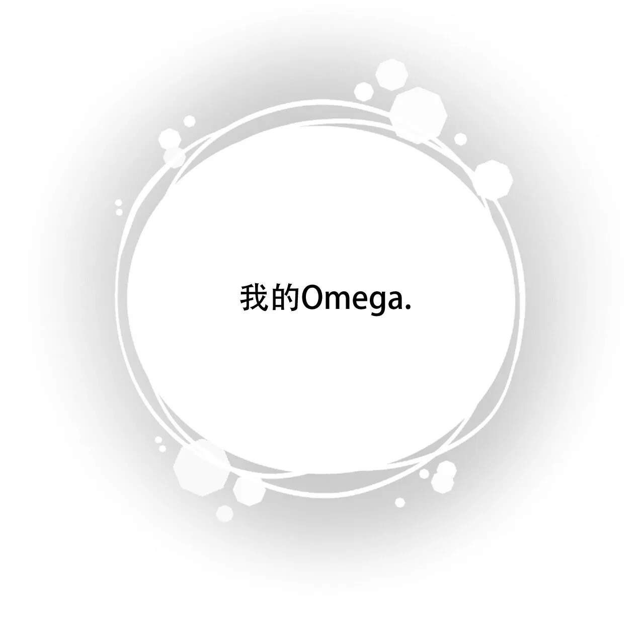 《隐形轨迹》第132话 第40页