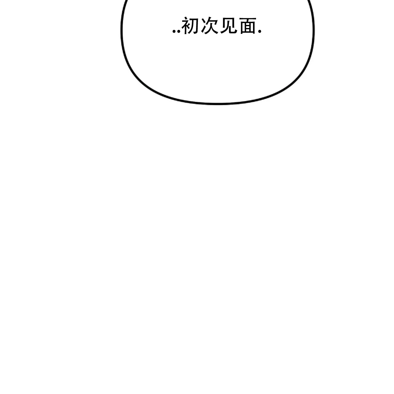 《隐形轨迹》第132话 第34页