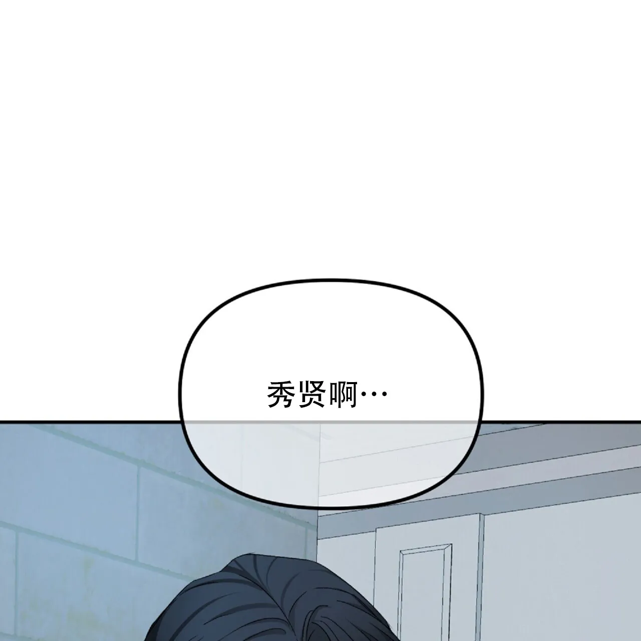 《隐形轨迹》第132话 第68页