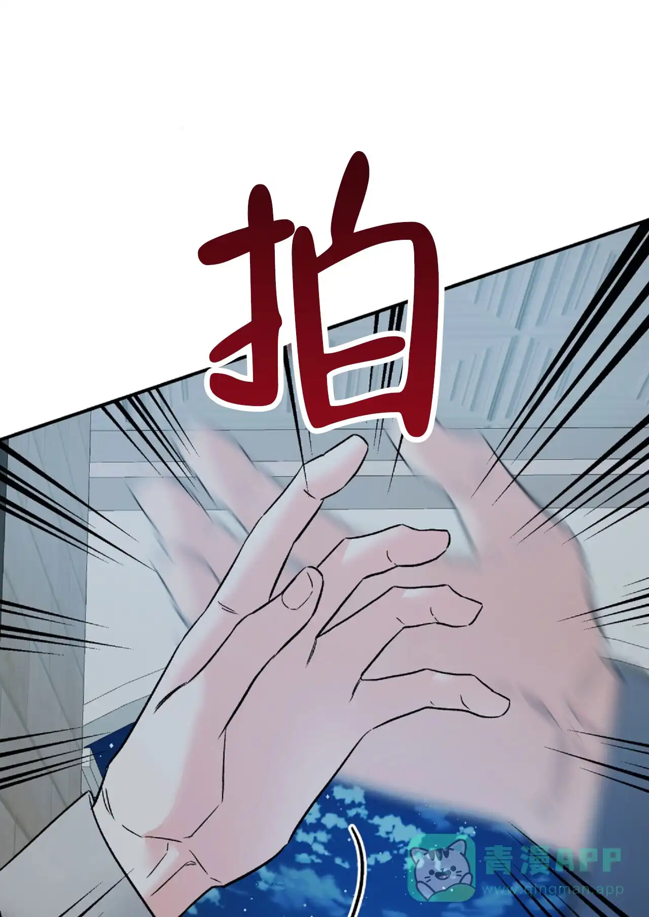 《隐形轨迹》第132话 第71页