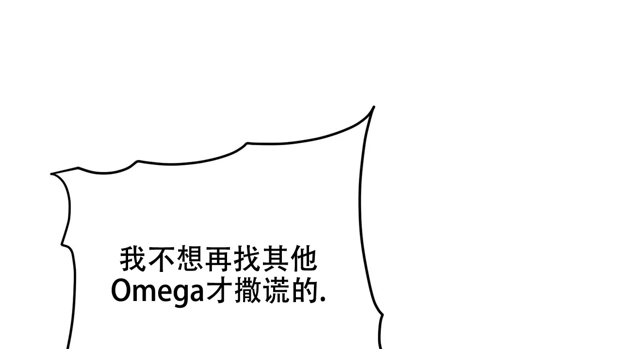 《隐形轨迹》第133话 第32页