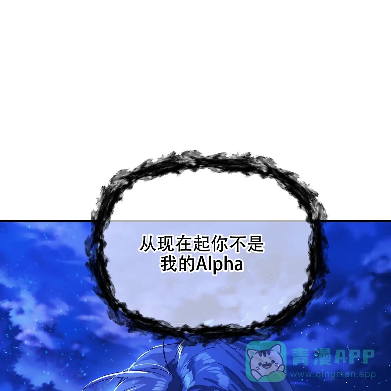 《隐形轨迹》第133话 第1页