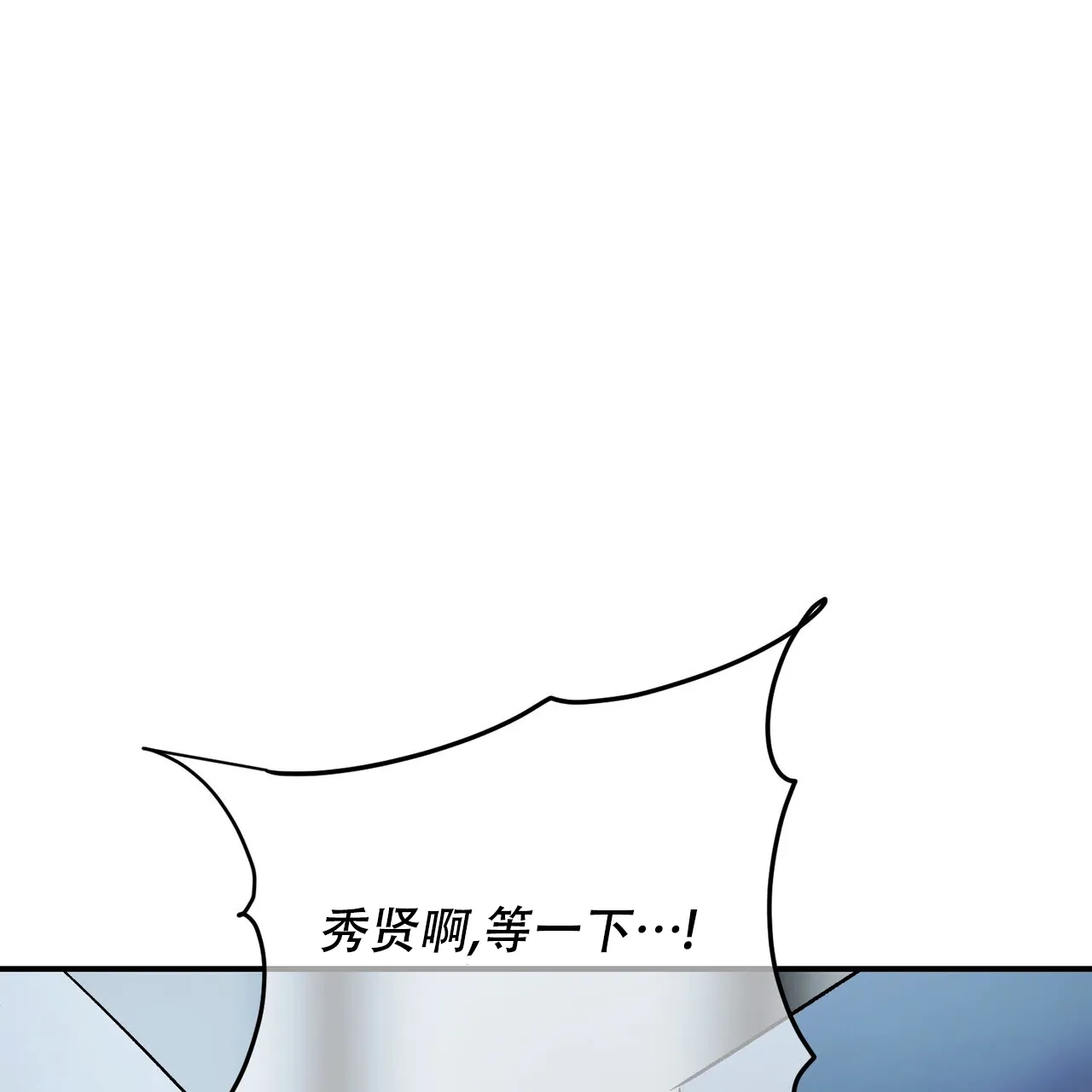 《隐形轨迹》第133话 第12页