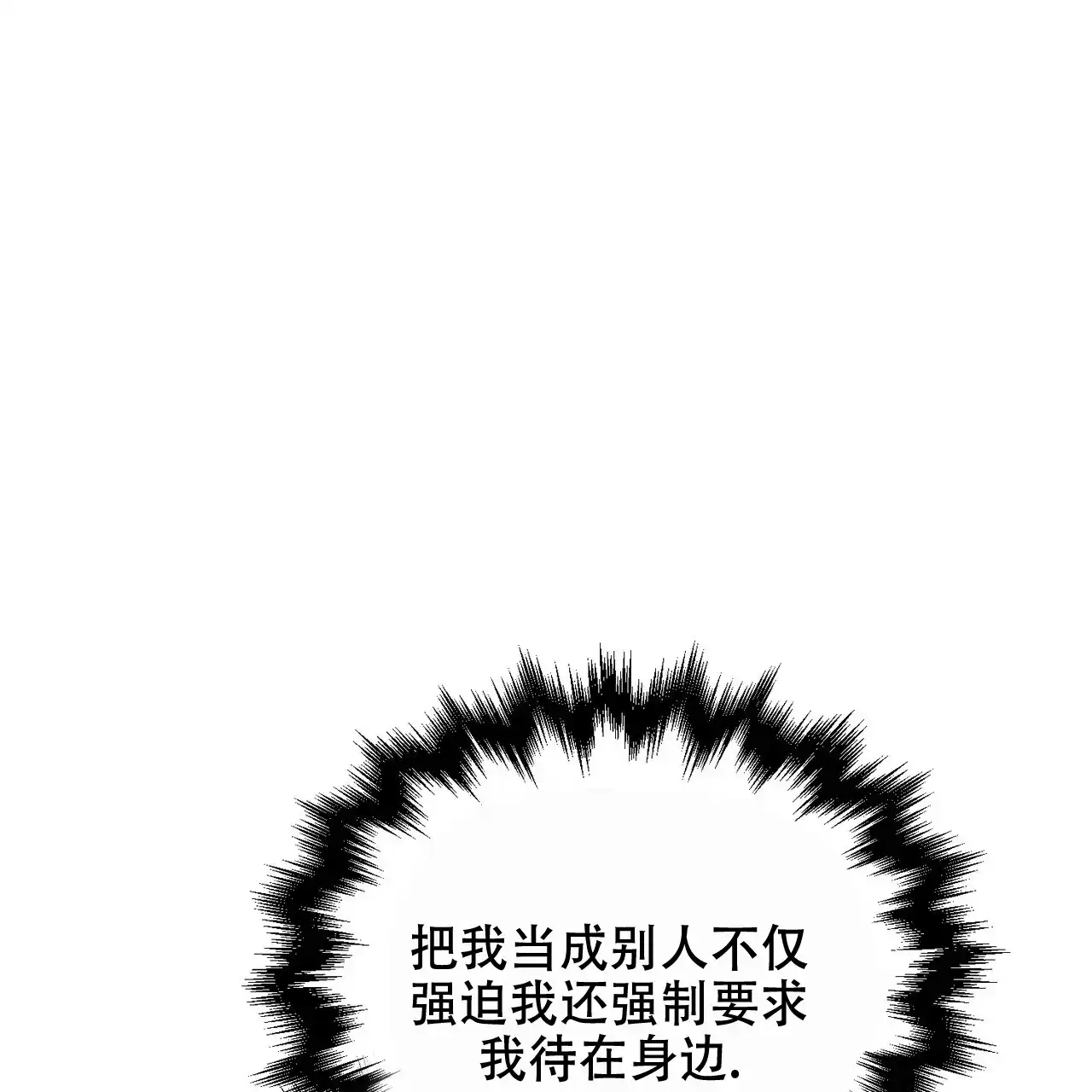 《隐形轨迹》第133话 第57页