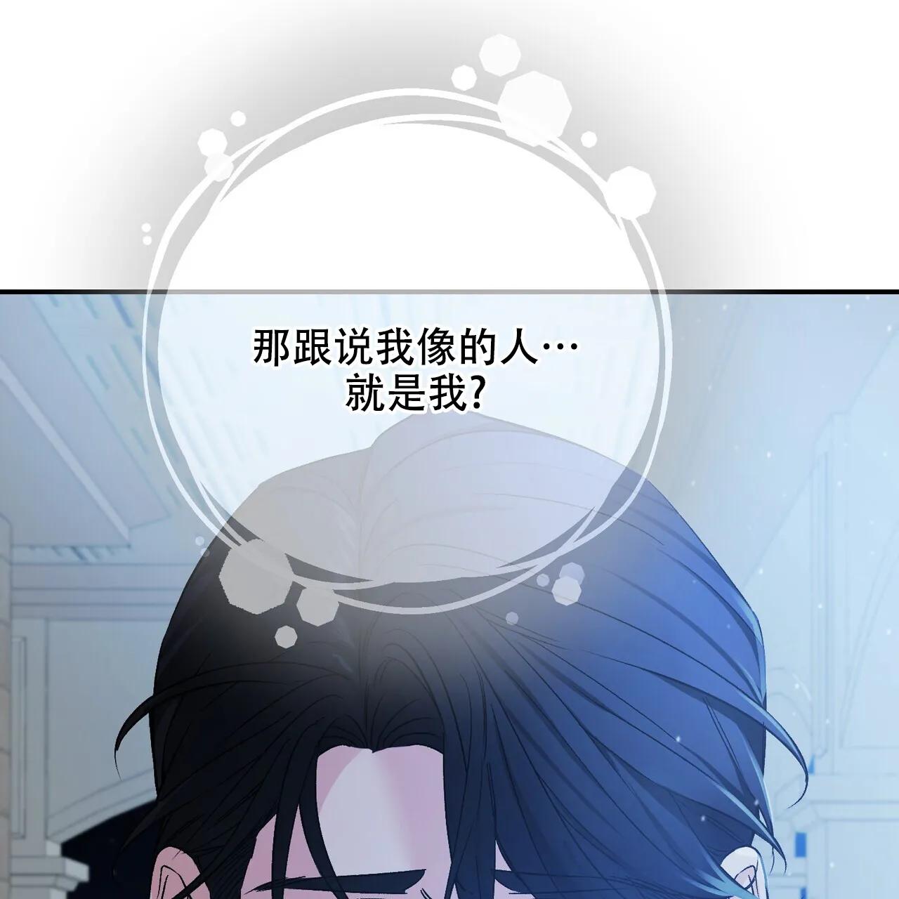 《隐形轨迹》第133话 第53页