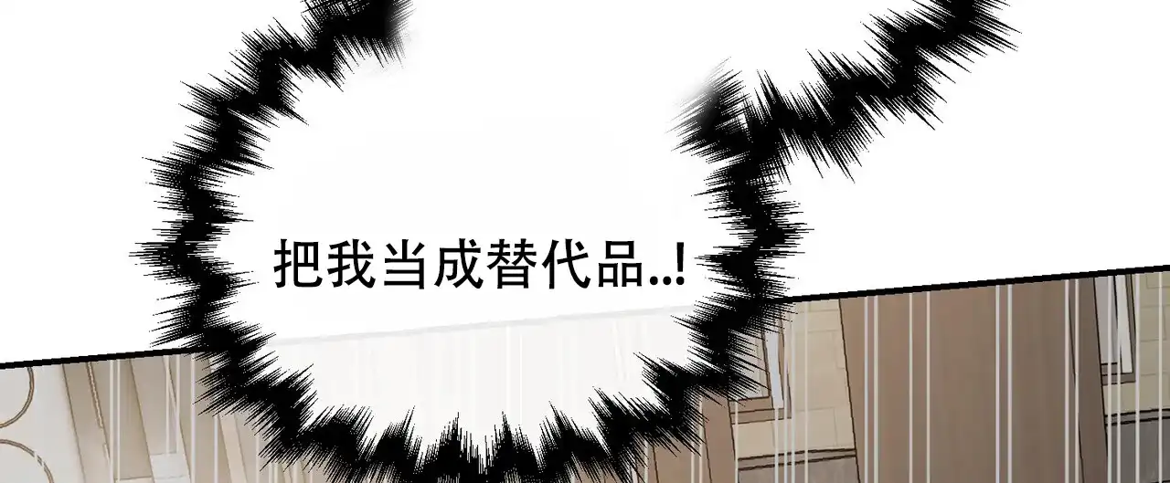 《隐形轨迹》第133话 第58页