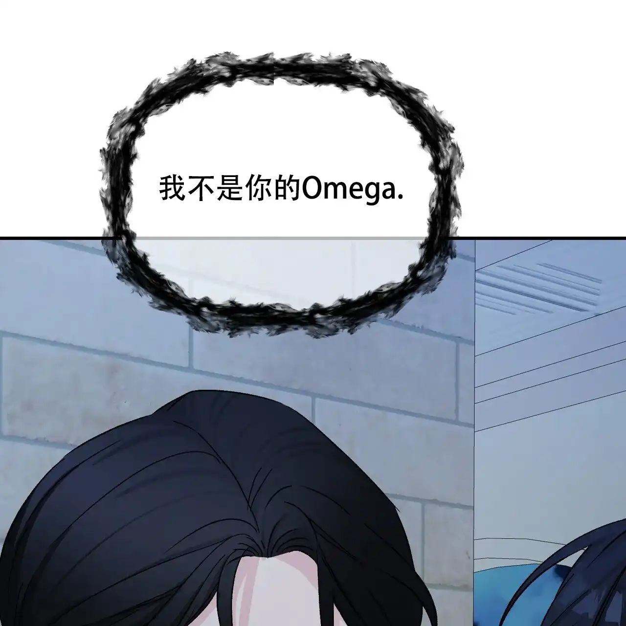 《隐形轨迹》第133话 第5页