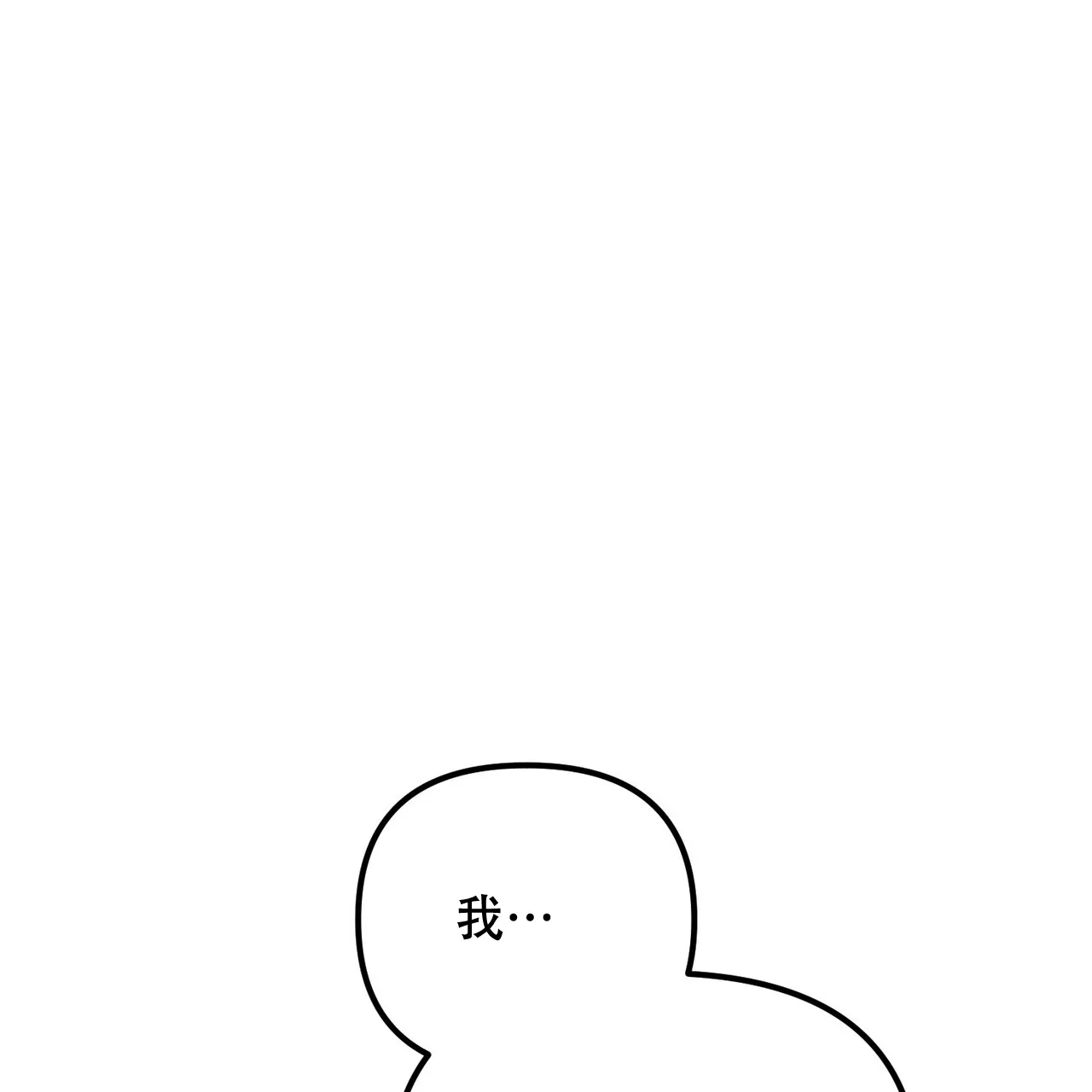 《隐形轨迹》第133话 第43页