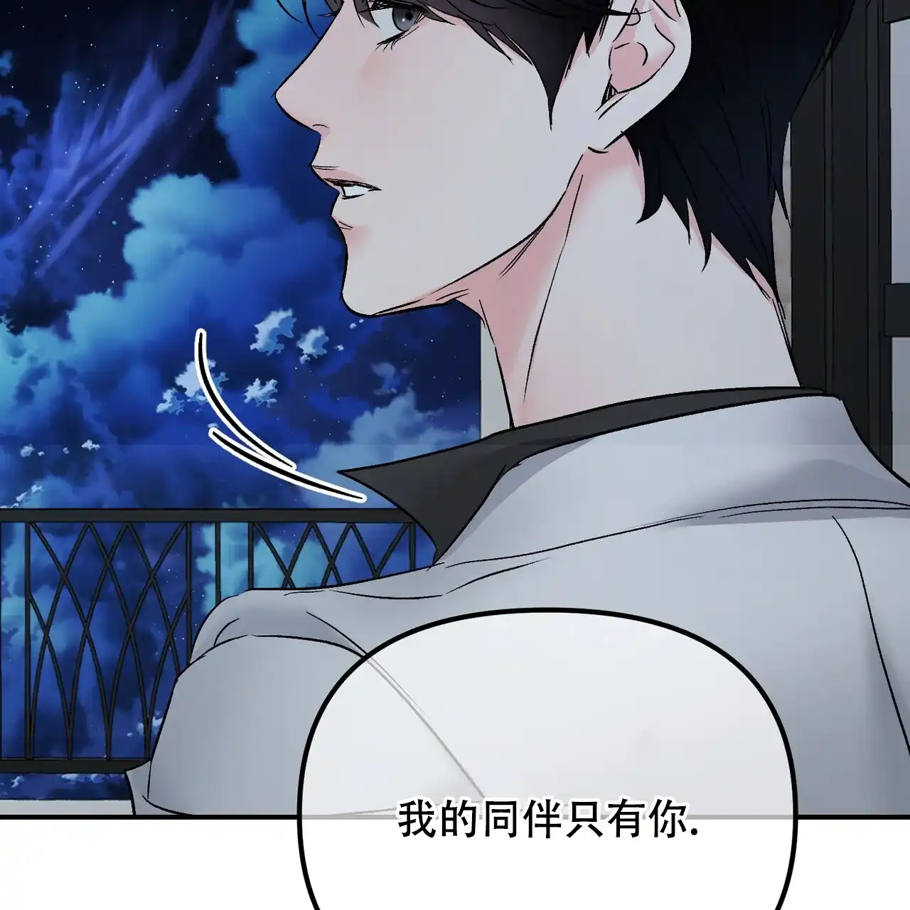 《隐形轨迹》第133话 第28页