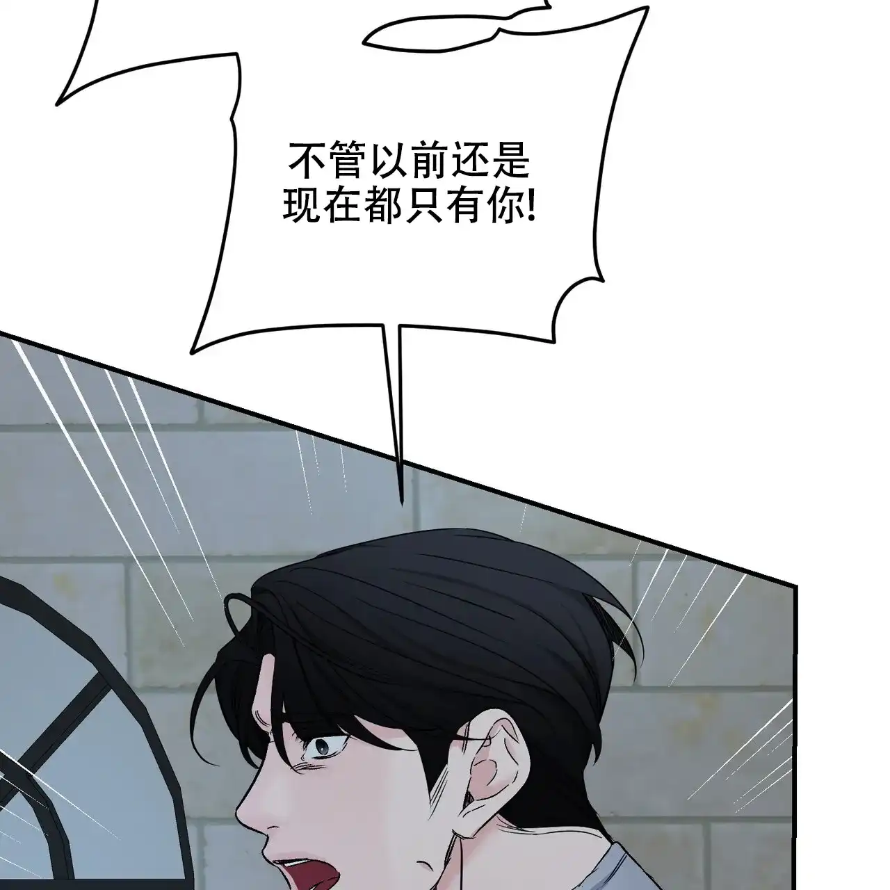 《隐形轨迹》第133话 第33页