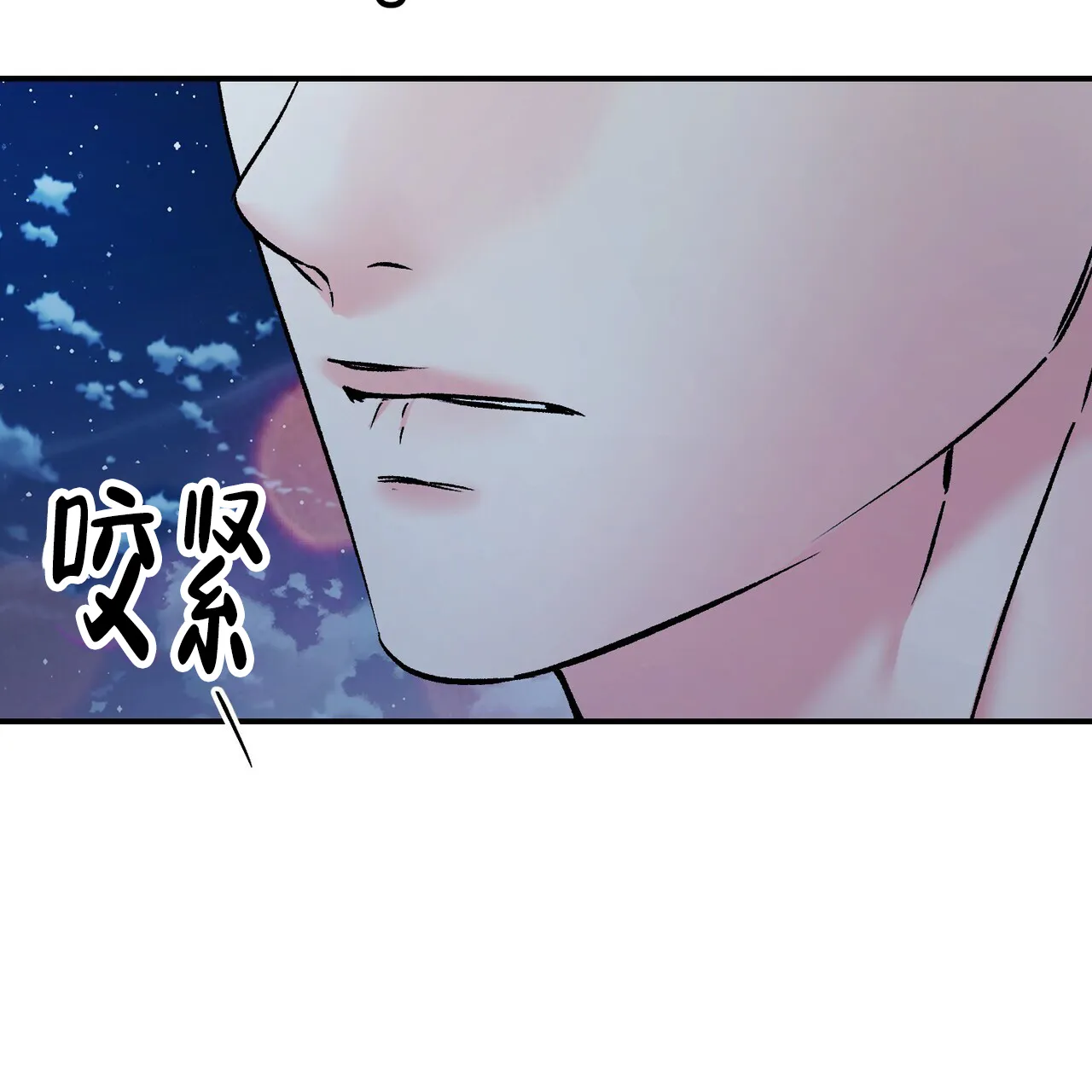 《隐形轨迹》第133话 第9页
